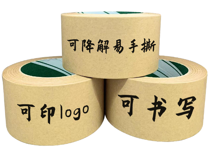 封口膠帶